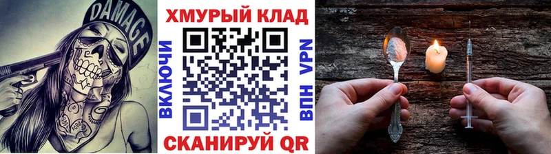 Героин Heroin  ссылка на мегу ССЫЛКА  Людиново 