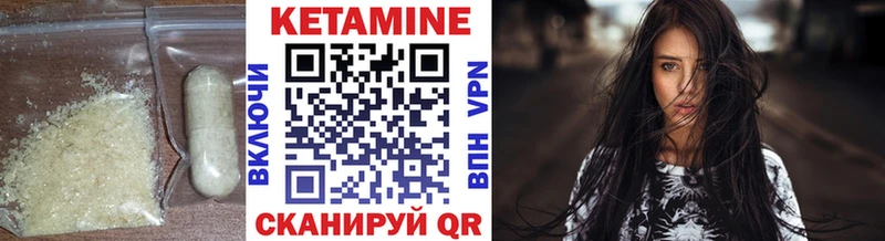 Кетамин VHQ Людиново
