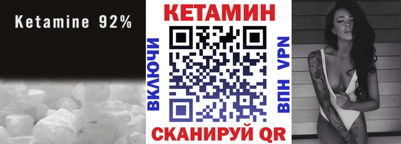 КЕТАМИН VHQ Людиново