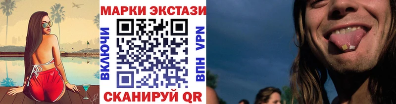 Наркотические марки 1500мкг  Людиново 